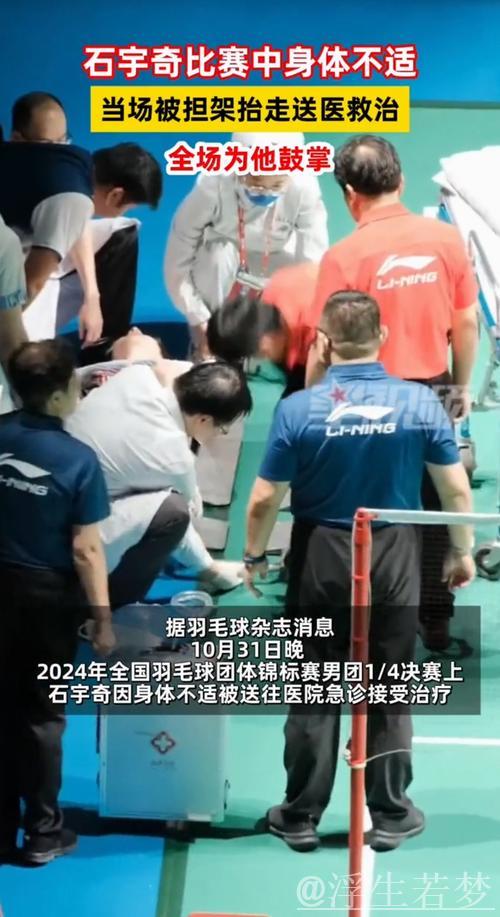 石宇奇两局横扫全奕陈 石宇奇两局横扫全奕陈