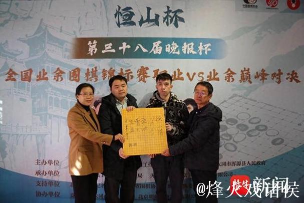 恒山脚下对弈再现围棋魅力 “晚报杯”首次巅峰对决浑源落子 恒山脚下对弈再现围棋魅力 “晚报杯”首次巅峰对决浑源落子